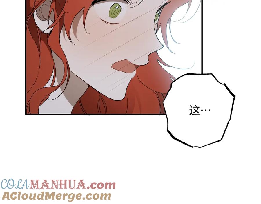 一切都是错觉 第48话 亲脚丫 第113页