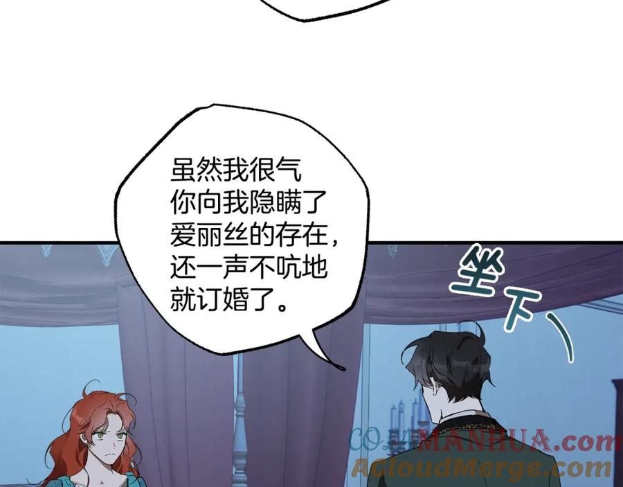 一切都是错觉 第48话 亲脚丫 第73页