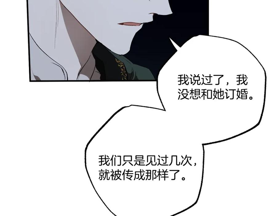 一切都是错觉 第48话 亲脚丫 第72页