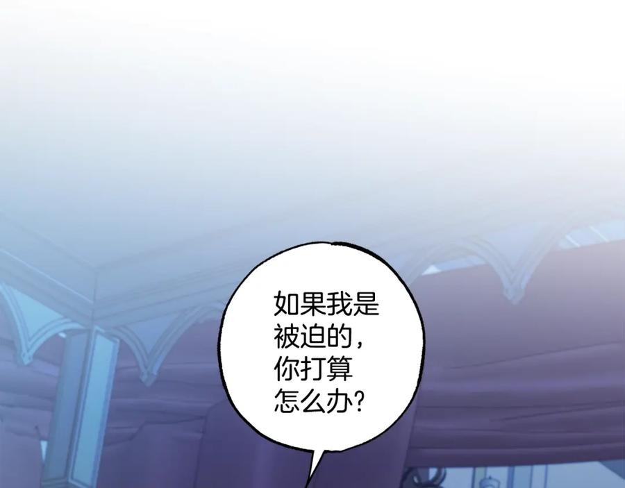 一切都是错觉 第48话 亲脚丫 第82页
