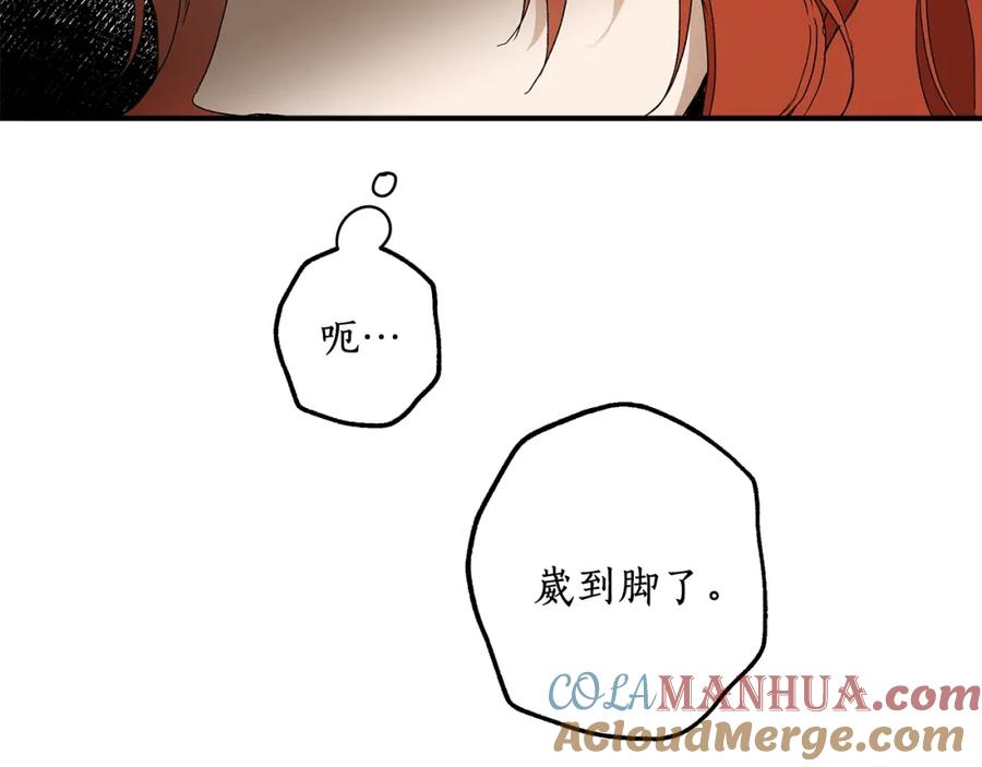 一切都是错觉 第48话 亲脚丫 第25页