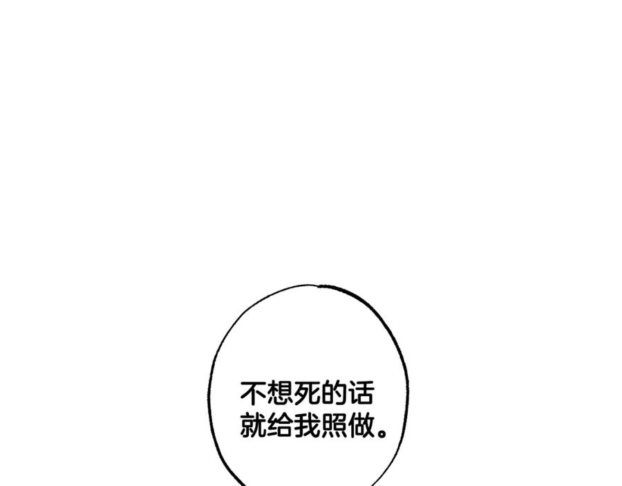 一切都是错觉 第48话 亲脚丫 第160页