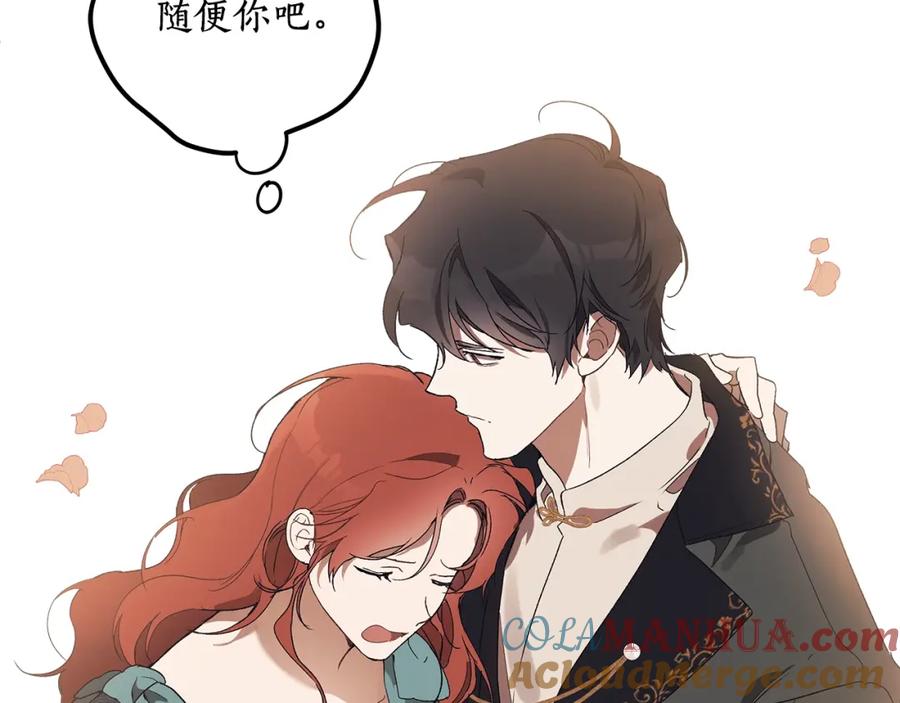 一切都是错觉 第48话 亲脚丫 第53页