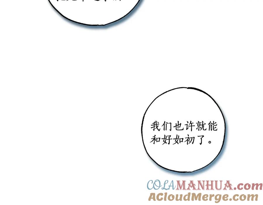 一切都是错觉 第48话 亲脚丫 第133页