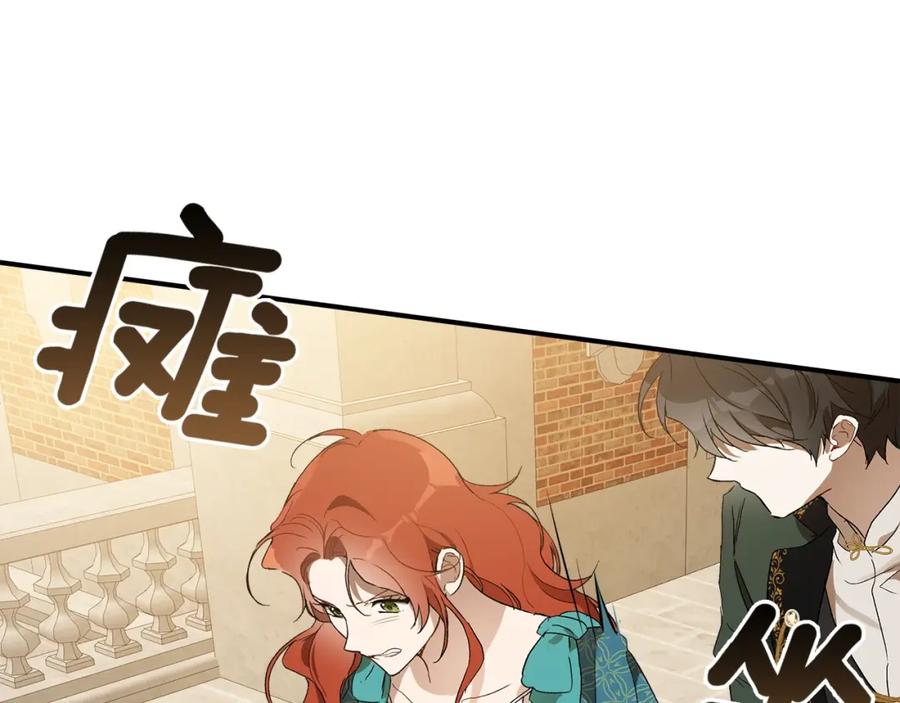 一切都是错觉 第48话 亲脚丫 第26页