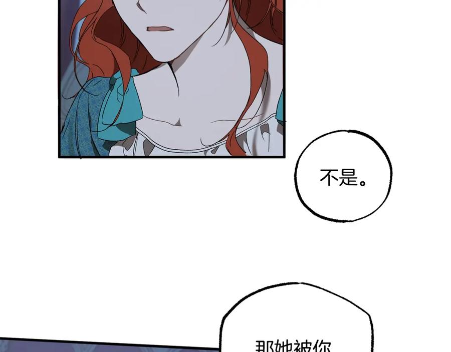 一切都是错觉 第48话 亲脚丫 第67页