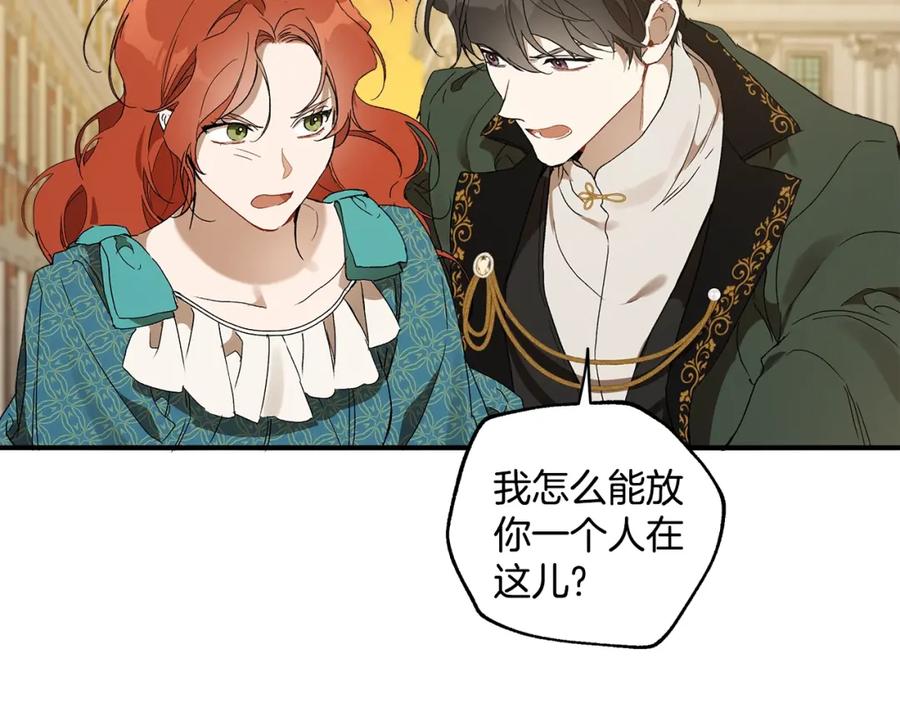 一切都是错觉 第48话 亲脚丫 第32页