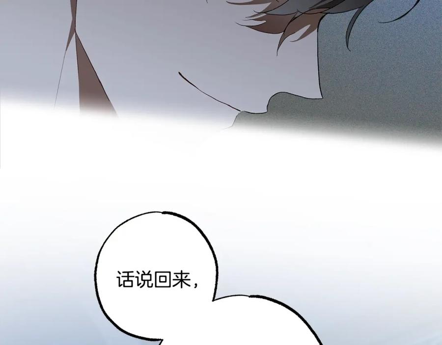 一切都是错觉 第48话 亲脚丫 第146页