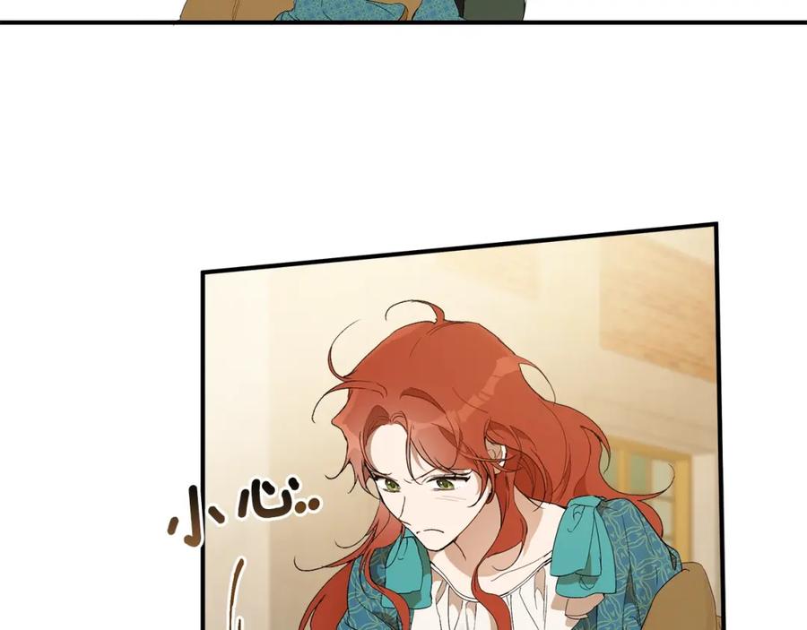 一切都是错觉 第48话 亲脚丫 第22页