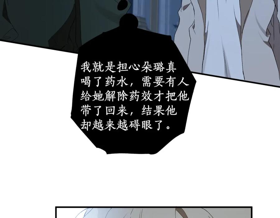 一切都是错觉 第48话 亲脚丫 第144页