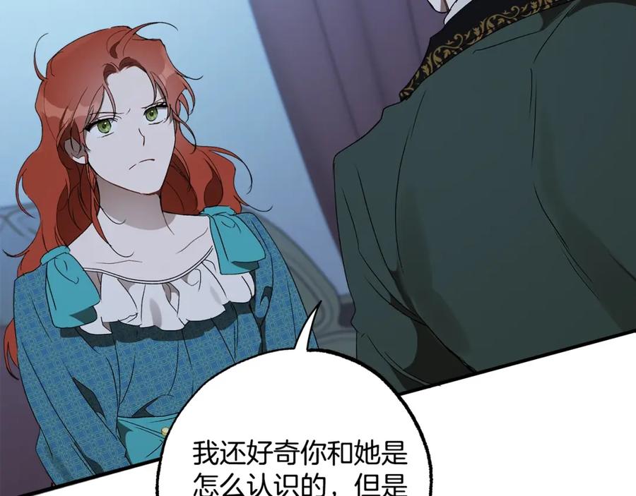 一切都是错觉 第48话 亲脚丫 第76页