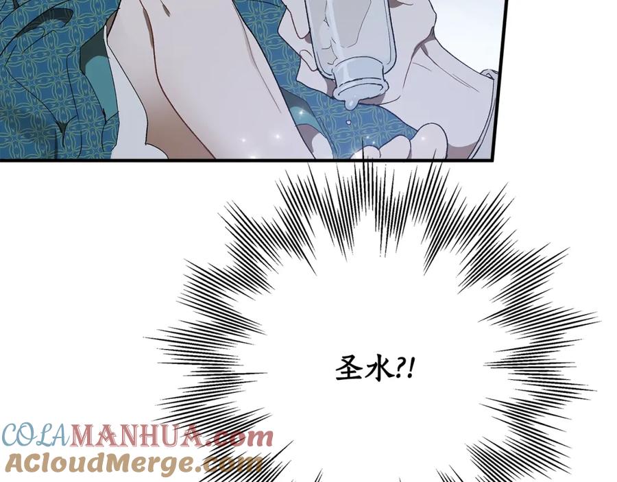 一切都是错觉 第48话 亲脚丫 第97页