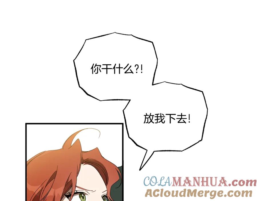 一切都是错觉 第48话 亲脚丫 第49页