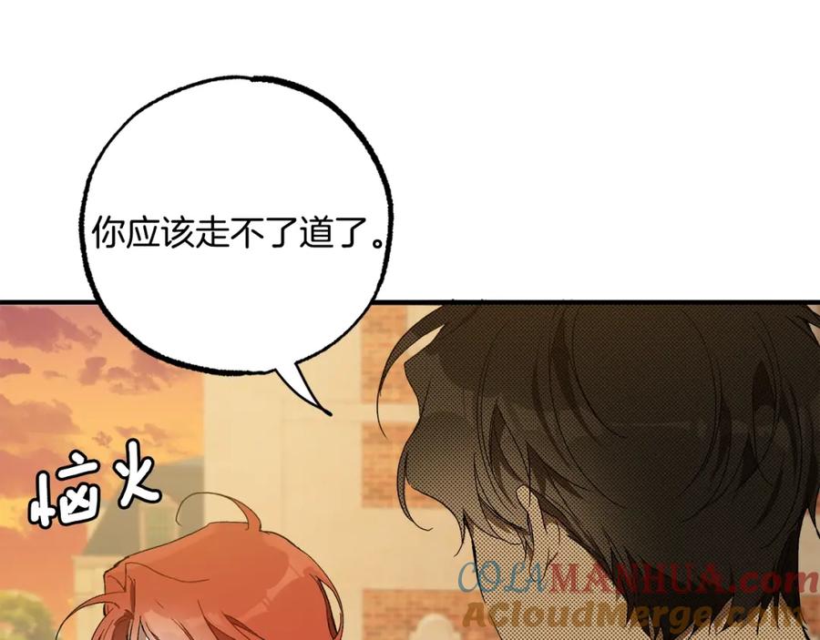 一切都是错觉 第48话 亲脚丫 第41页