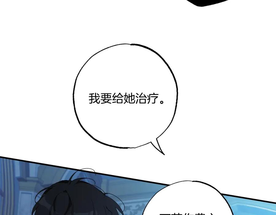 一切都是错觉 第48话 亲脚丫 第142页