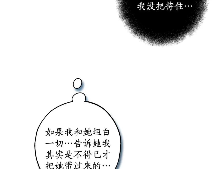 一切都是错觉 第48话 亲脚丫 第132页