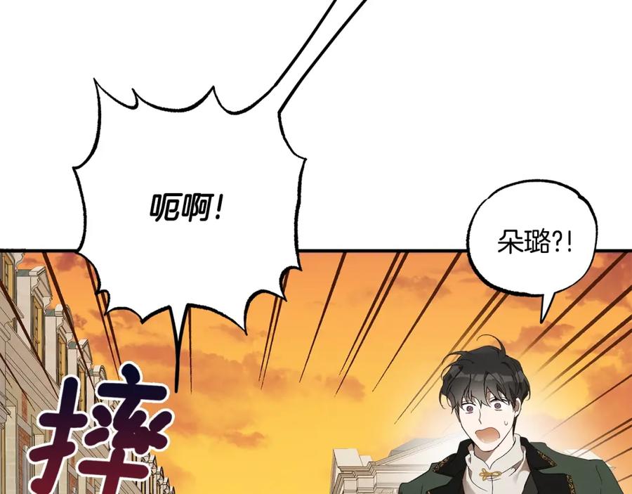 一切都是错觉 第48话 亲脚丫 第12页