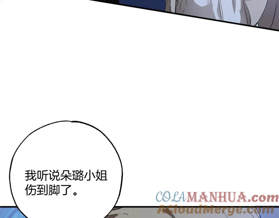 一切都是错觉 第48话 亲脚丫 第137页
