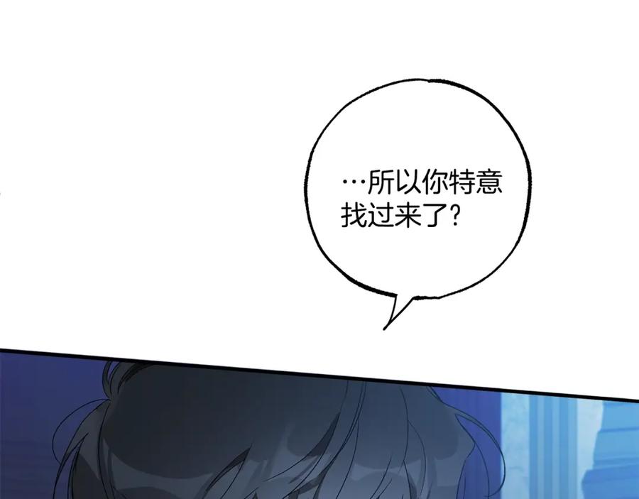 一切都是错觉 第48话 亲脚丫 第140页
