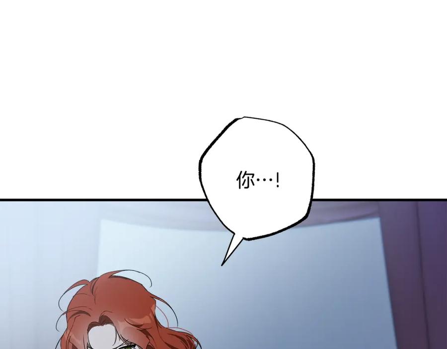 一切都是错觉 第48话 亲脚丫 第90页