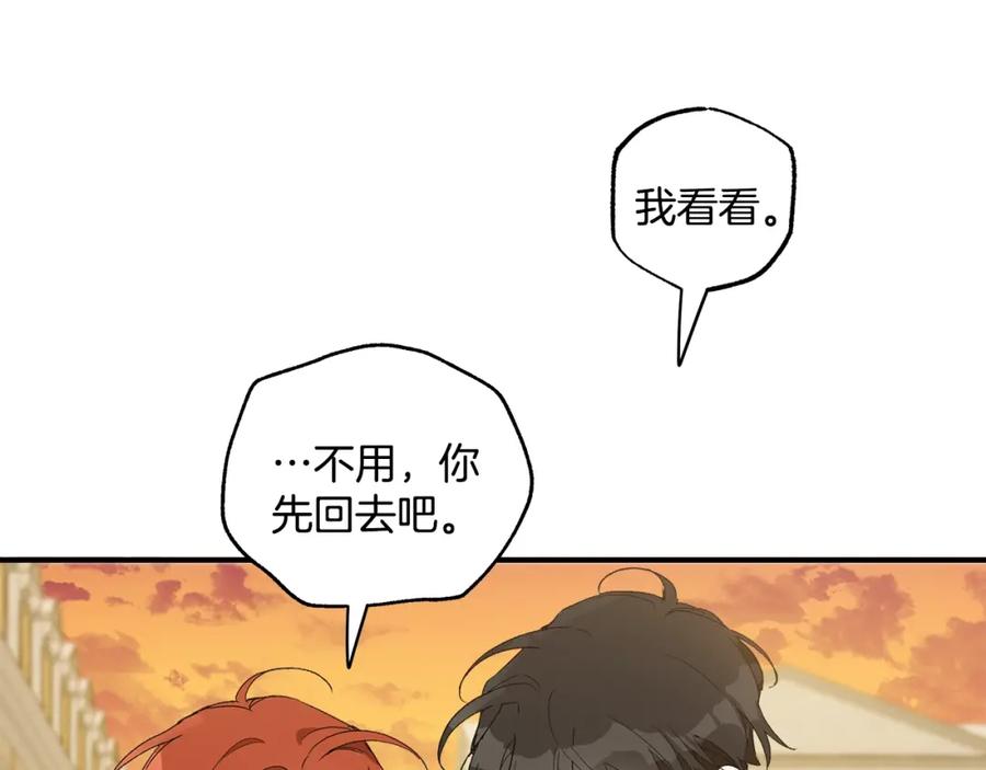 一切都是错觉 第48话 亲脚丫 第31页