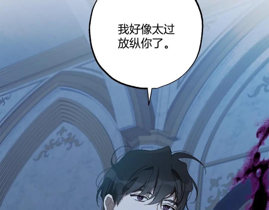 一切都是错觉 第48话 亲脚丫 第147页