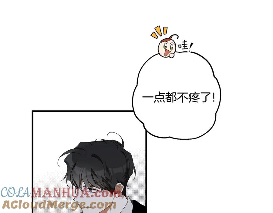 一切都是错觉 第48话 亲脚丫 第101页
