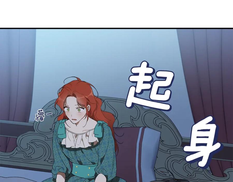 一切都是错觉 第48话 亲脚丫 第114页