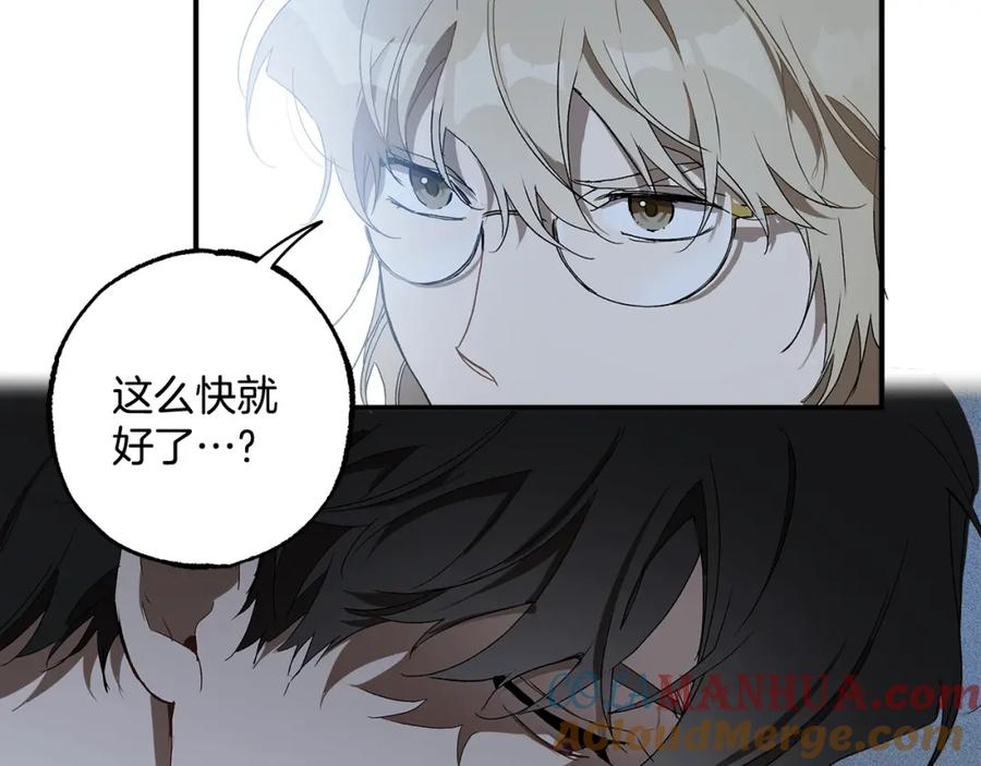 一切都是错觉 第48话 亲脚丫 第145页