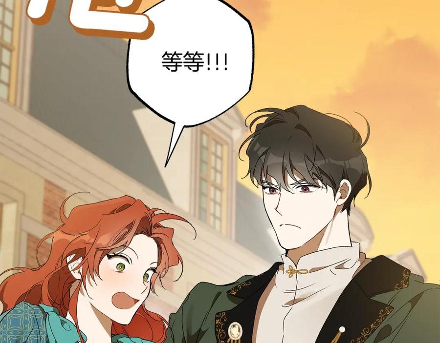 一切都是错觉 第48话 亲脚丫 第46页