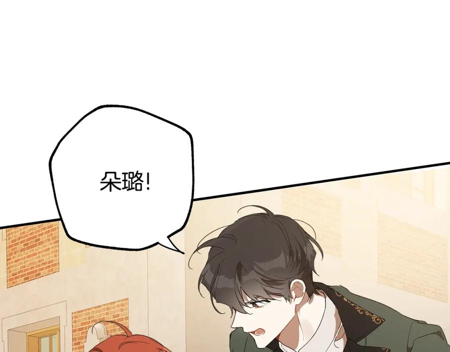 一切都是错觉 第48话 亲脚丫 第16页