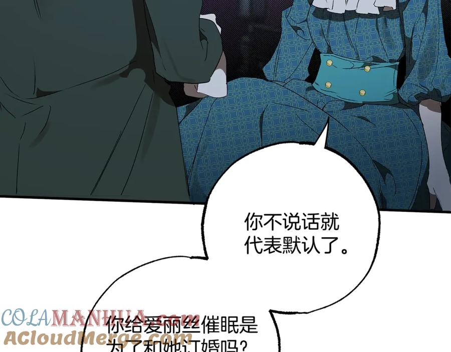 一切都是错觉 第48话 亲脚丫 第69页