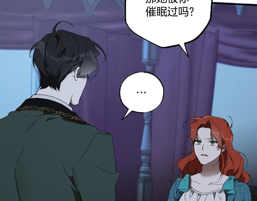 一切都是错觉 第48话 亲脚丫 第68页