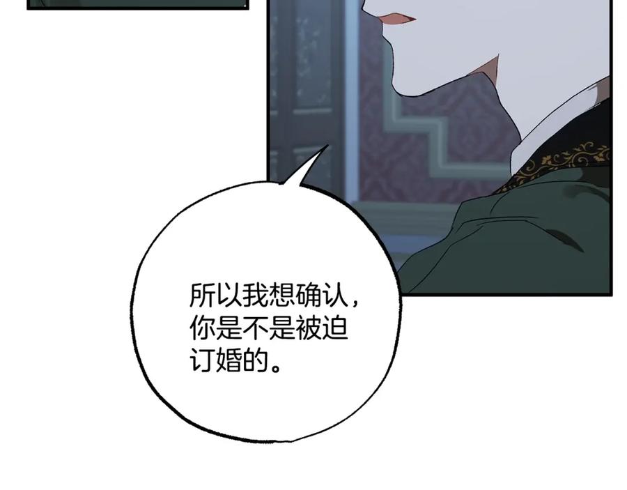 一切都是错觉 第48话 亲脚丫 第80页