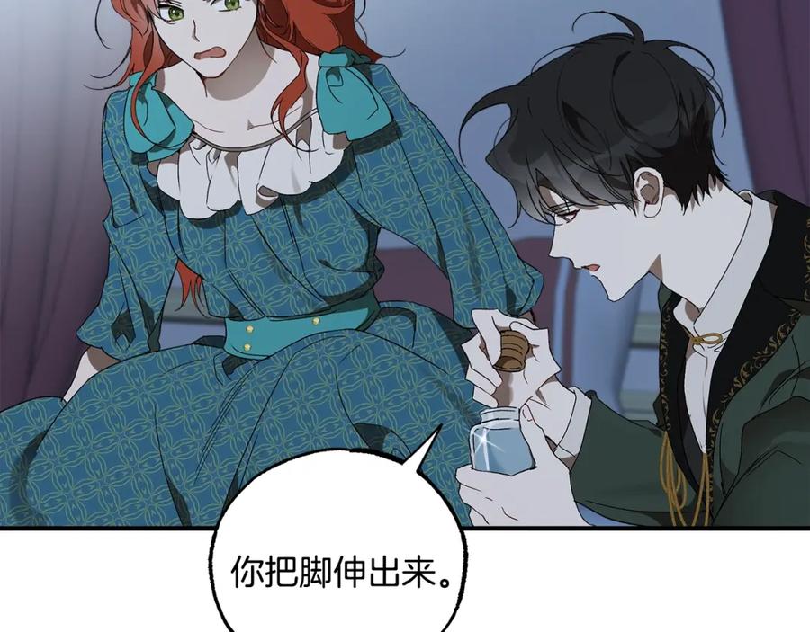 一切都是错觉 第48话 亲脚丫 第91页