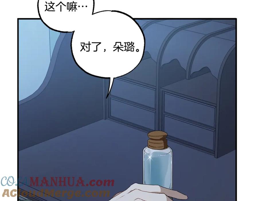 一切都是错觉 第48话 亲脚丫 第85页