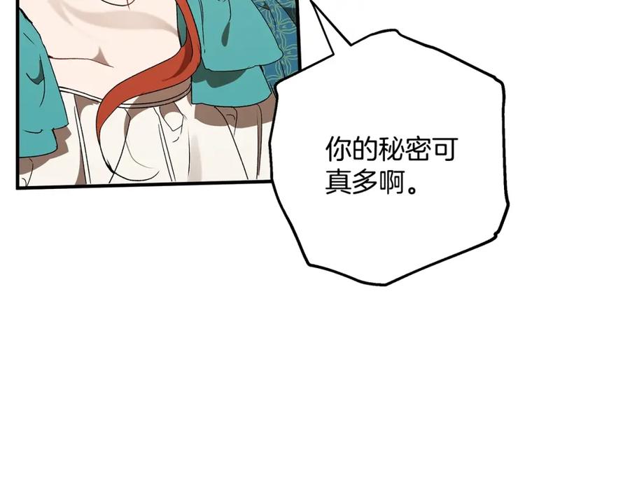 一切都是错觉 第48话 亲脚丫 第4页