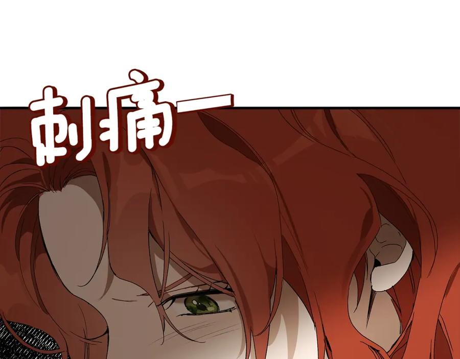 一切都是错觉 第48话 亲脚丫 第24页