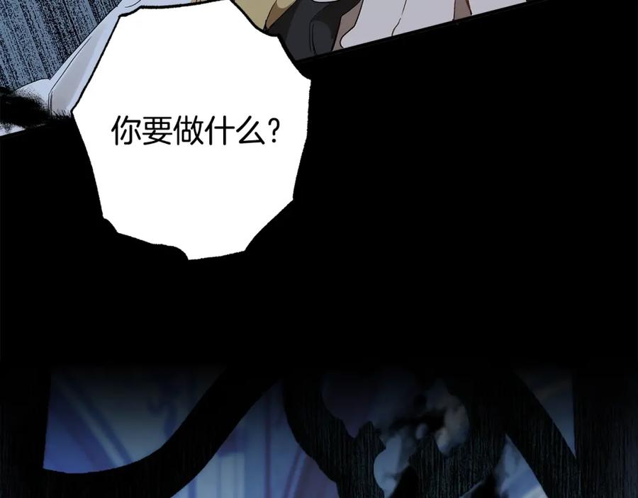 一切都是错觉 第48话 亲脚丫 第155页
