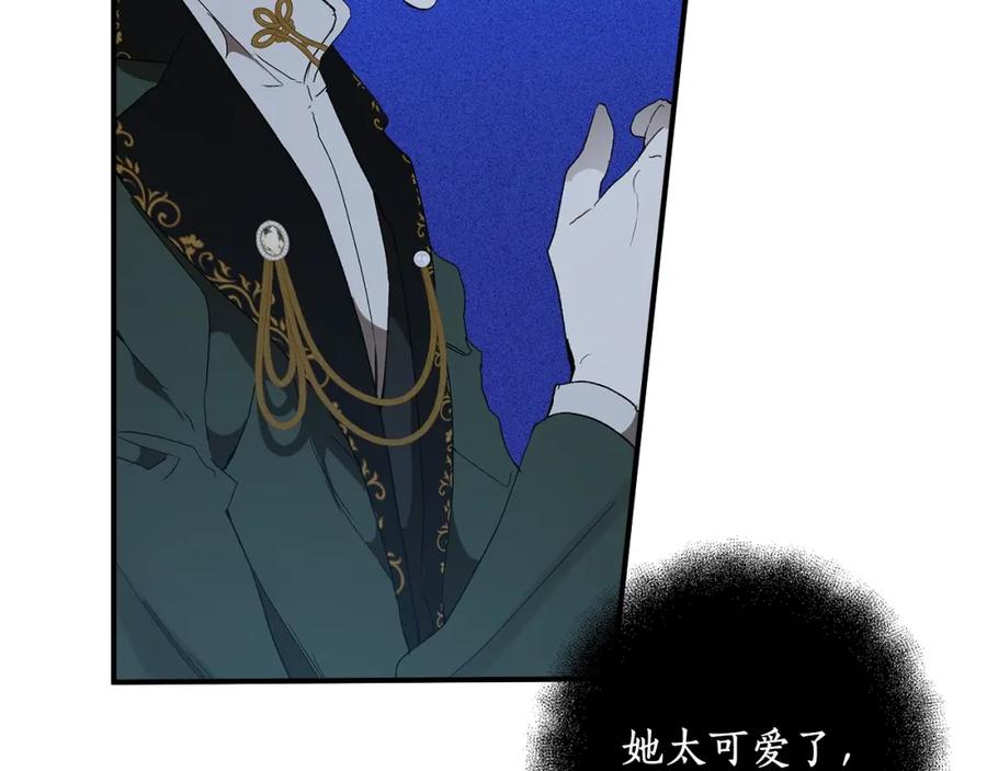 一切都是错觉 第48话 亲脚丫 第131页