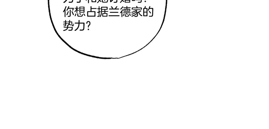 一切都是错觉 第48话 亲脚丫 第70页