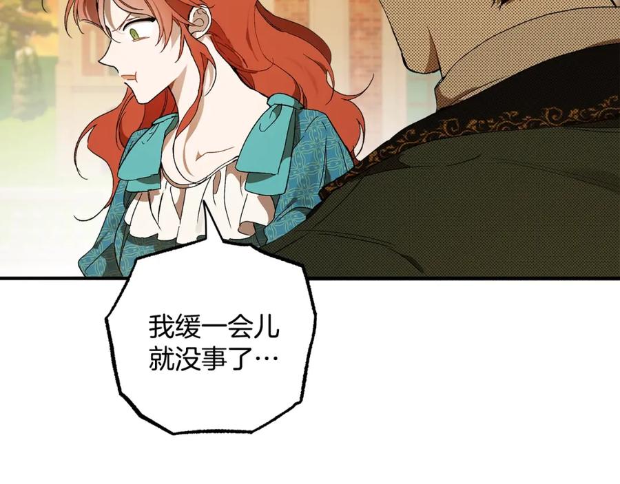 一切都是错觉 第48话 亲脚丫 第42页