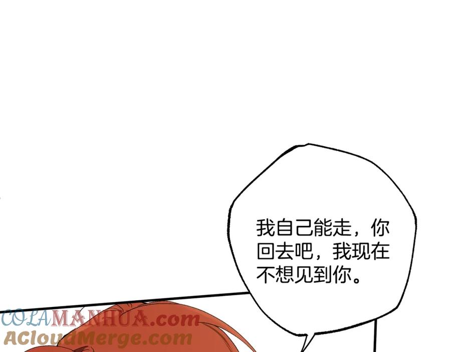 一切都是错觉 第48话 亲脚丫 第33页