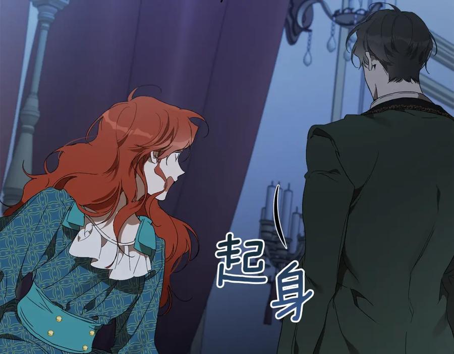 一切都是错觉 第48话 亲脚丫 第83页