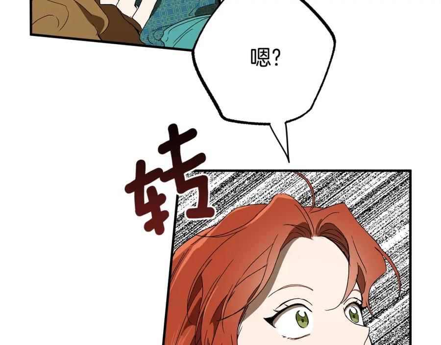 一切都是错觉 第48话 亲脚丫 第44页