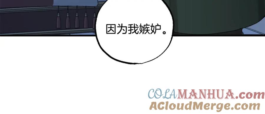 一切都是错觉 第48话 亲脚丫 第89页