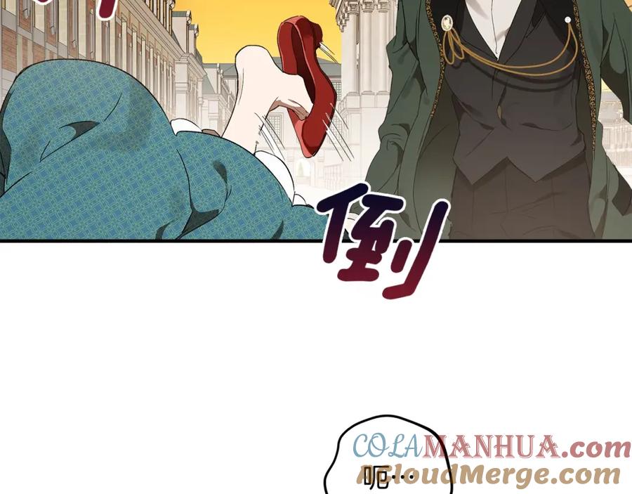 一切都是错觉 第48话 亲脚丫 第13页