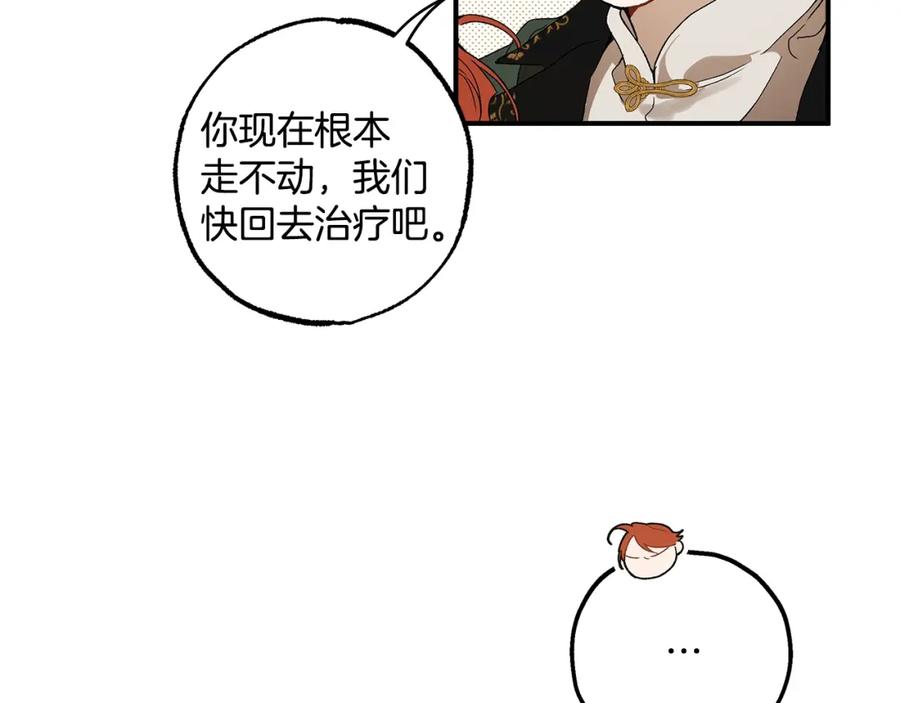 一切都是错觉 第48话 亲脚丫 第51页