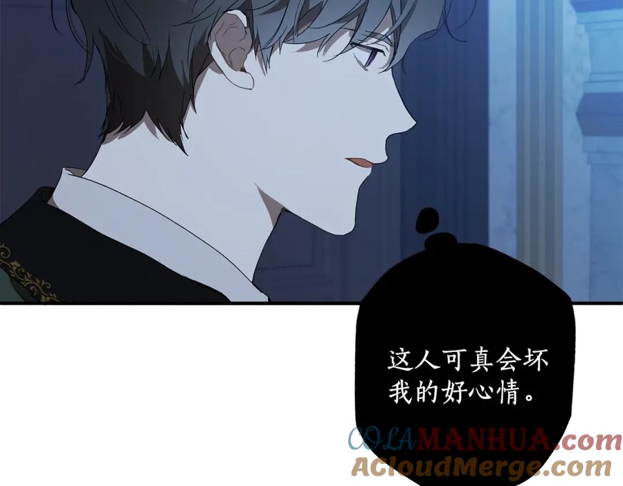 一切都是错觉 第48话 亲脚丫 第141页