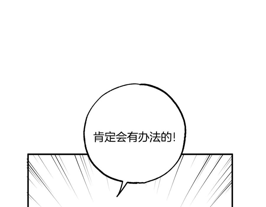 一切都是错觉 第49话 武器 第154页